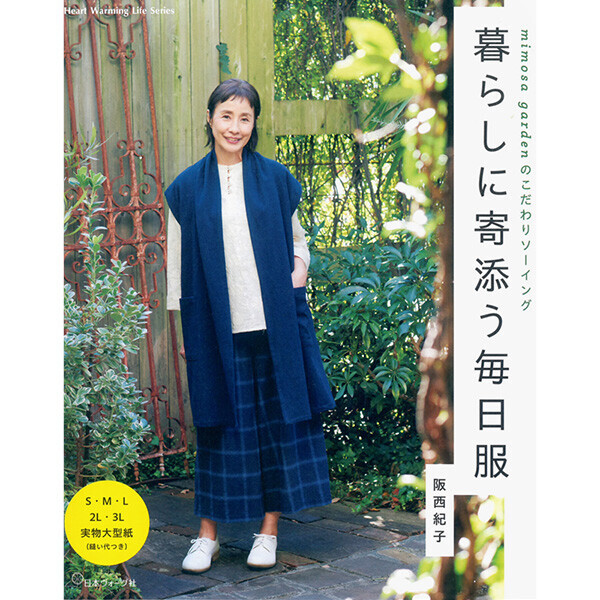 퀼트의시작은? 엔조이퀼트와 함께,[촬영샘플-일본의류서적] mimosa garden의 엄선된 소잉 생활과 함께하는 매일옷
