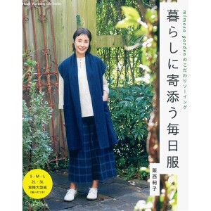[촬영샘플-일본의류서적] mimosa garden의 엄선된 소잉 생활과 함께하는 매일옷 (개)