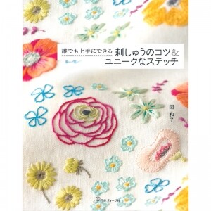[일본자수서적] 누구나 쉽게 할 수 있는 자수 팁 & 독특한 스티치 (개)