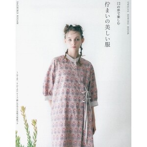 [촬영샘플-일본뜨개서적] 12가지 형태로 즐기는 자태가 아름다운 옷 (개)