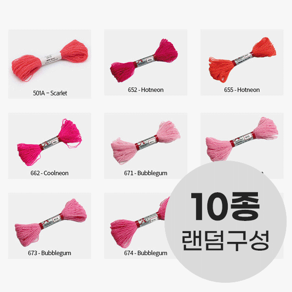 퀼트의시작은? 엔조이퀼트와 함께,[애플톤] 크루엘 울 자수실 울사 - 10개 구성 (랜덤)