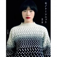 [촬영샘플-일본뜨개서적] 모노톤 니트 (개)