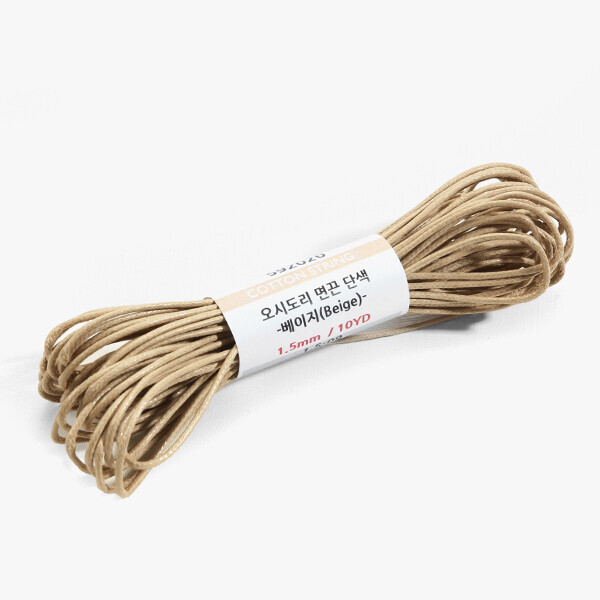퀼트의시작은? 엔조이퀼트와 함께,[퀼트부자재] 오시도리 면끈 1.5mm - 베이지(10YD) 1.5-09