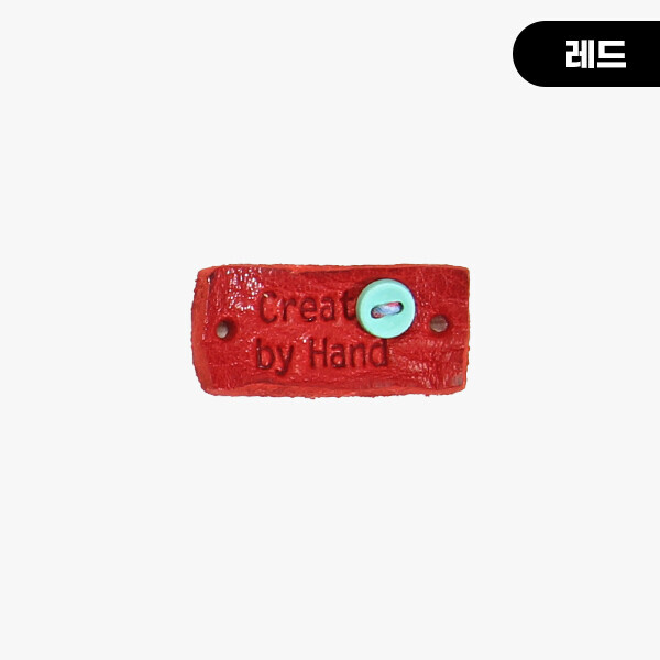 퀼트의시작은? 엔조이퀼트와 함께,[장식부자재] 핸드메이드 미니단추 통가죽라벨 ※