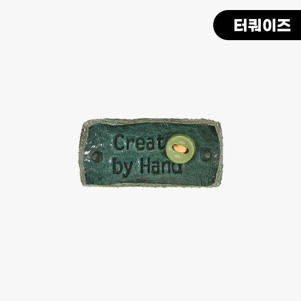 퀼트의시작은? 엔조이퀼트와 함께,[장식부자재] 핸드메이드 미니단추 통가죽라벨 ※