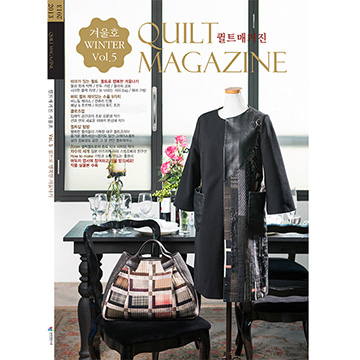 [퀼트잡지] 퀼트매거진 vol.5 (개)