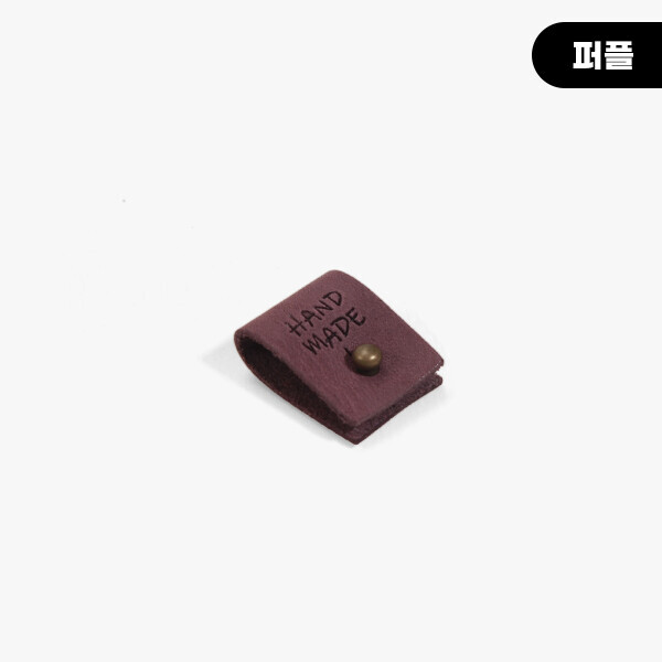 퀼트의시작은? 엔조이퀼트와 함께,[장식부자재] 핸드메이드 끼움 솔트레지 가죽라벨 ※