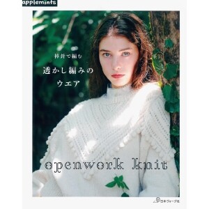 [일본뜨개서적] 대바늘 스카시 뜨개 웨어(openwork knit) (개)