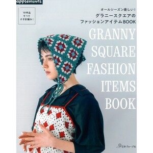 [일본뜨개서적] 그래니 스퀘어 패션 아이템 BOOK (개)