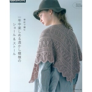 [촬영샘플-일본뜨개서적] 사계절 즐기는 스카시무늬 숄& 스톨 (개)
