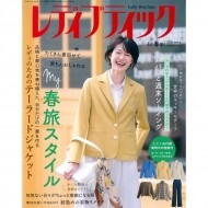 [촬영샘플-일본패션잡지]  레이디부띠끄 2026년 4월 봄호 (개)