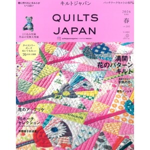 [촬영샘플-일본퀼트잡지] 퀼트 재팬 2026년 4월호 (개)