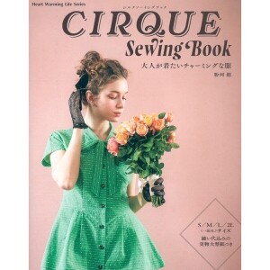 [촬영샘플-일본의류서적] CIRQUE Sewing Book 어른이 입고 싶은 매력적인 옷 (개)