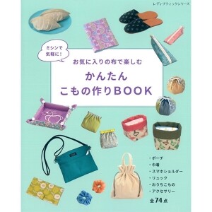 [일본퀼트서적] 간단한 소품 만들기 BOOK (개)
