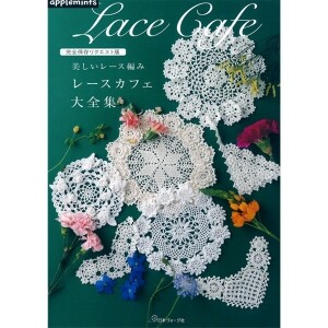 [일본뜨개서적] 완전보존 리퀘스트판 - 아름다운 레이스뜨개 Lace Cafe 대전집 (개)