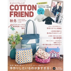 [촬영샘플-일본잡지서적] Cotton Friend 2026년 - 2027년 추동호 (개)