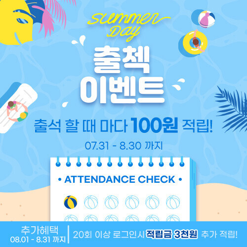 5월 출석체크!