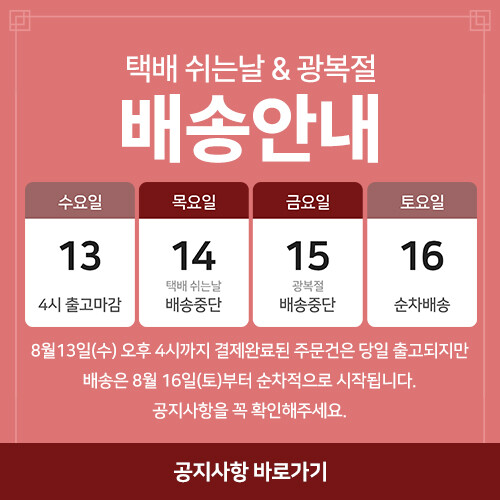 ★배송안내★