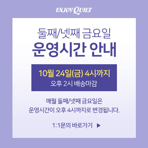 운영시간 안내