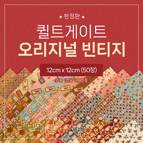 오리지널 빈티지 시리즈