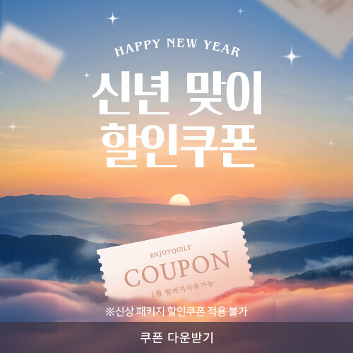 ★연말감사 쿠폰팩★