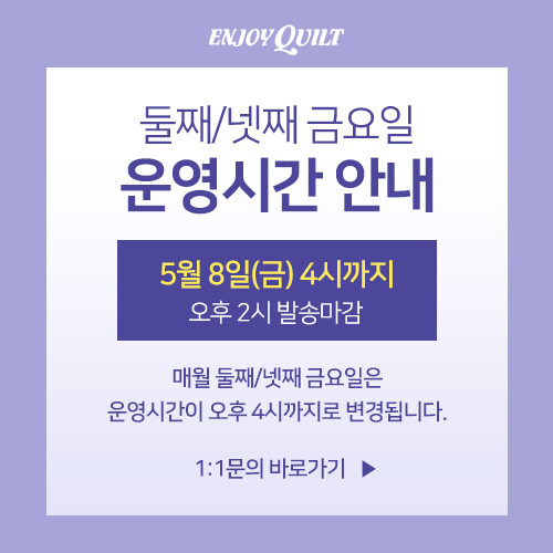 운영시간 안내