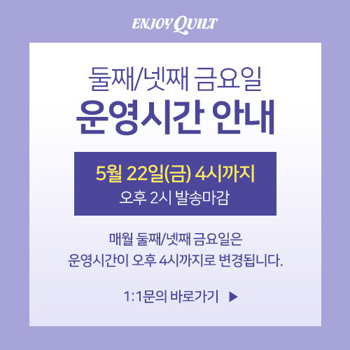 운영시간 안내