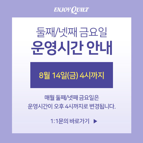단축근무 안내