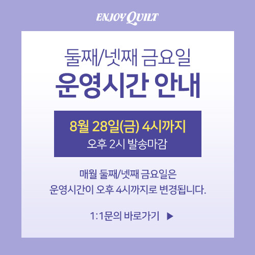운영시간 안내