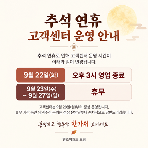 고객센터 운영시간 안내