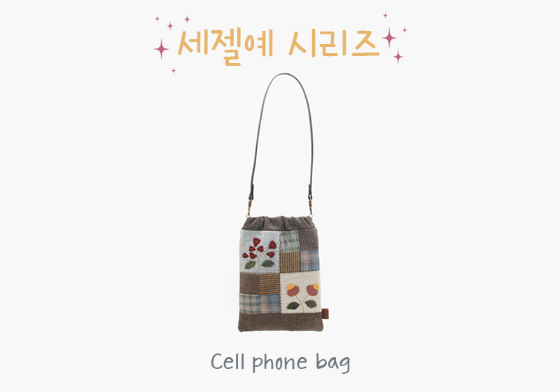 바이핸즈 세젤예 핸폰가방 퀼트 가방 DIY 패키지 이미지